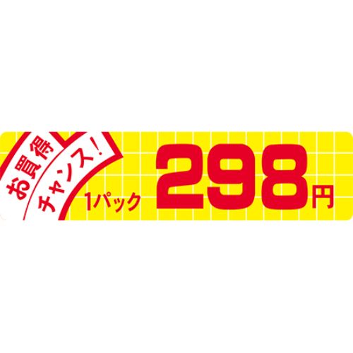 SLラベル お買得チャンス！298円/500枚&times;10冊入/業務用/新品/小物送料対象商品｜厨房機器と店舗用品 TENPOS