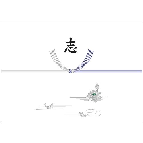 のし紙 A3判 銀蓮 志 京/100枚×5冊入/業務用/新品/小物送料対象商品 6,326円