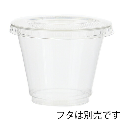 透明カップA-PET9オンス浅型【プロ用】【新品】
