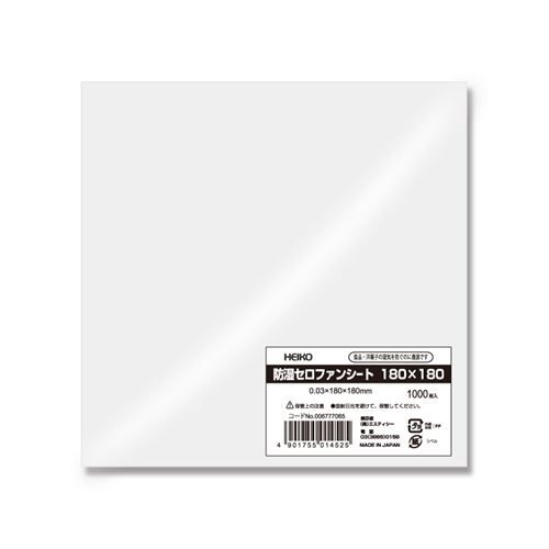 HEIKO 防湿セロファンシート 180×180 1000枚 業務用 新品 送料800円(税別)