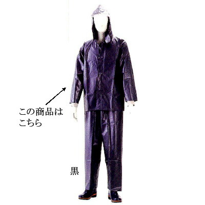 ロン軽快衣 S型 新頭巾付 5L/業務用/新品/小物送料対象商品