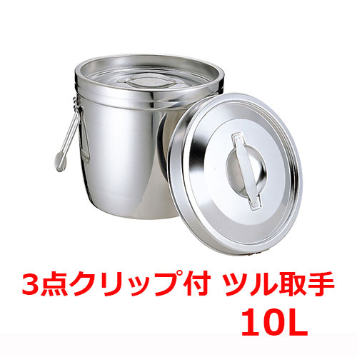 MT18-8二重汁食缶 3点ゼムクリップ付 ツル引き取り人 10L/御役目用/新品/貨物輸送無料 キッチン用品・食器・調理器具-業務用厨房機器・用品-業務用厨房用品