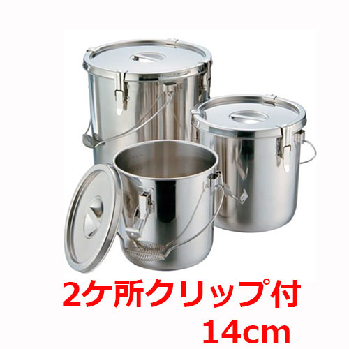 MT18-8テーパー汁食缶2ケ所クリップ付 14cm/業務用/新品/小物送料対象商品