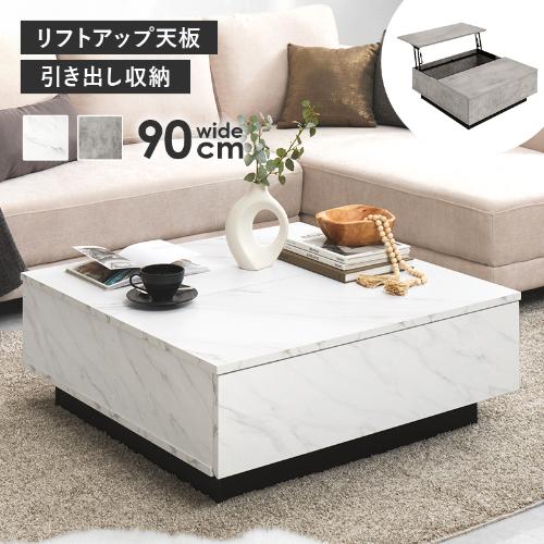 【組立品】VKT-7265 引き出し収納2杯リフトアップ天板 石目調テーブル 幅900&times;奥行900&times;高さ330(mm)/新品/送料無料｜厨房機器と店舗用品 TENPOS