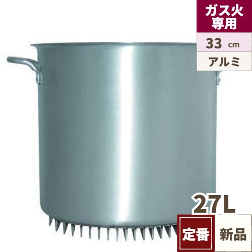 アルミ エコライン寸胴鍋 蓋無し 33cm 27L【業務用】【送料無料】|厨房機器と店舗用品 TENPOS