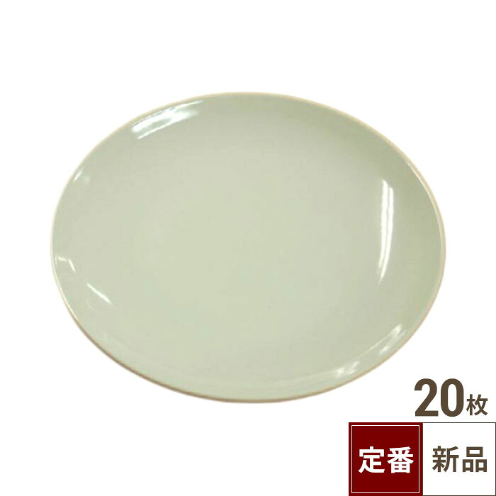 【飲食店定番】結核症 白 メタ皿 8吋/20入/お役目用食器/新品/小物貨物輸送客体商いもの