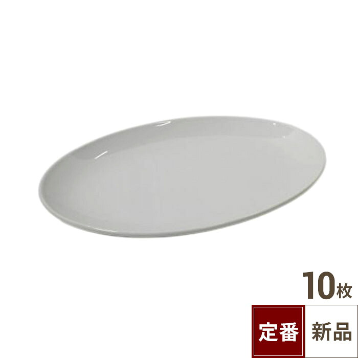 【飲食店定番】メタプラター 10吋/10入/業務用/新品/小物送料対象商品