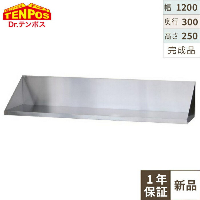 楽天市場】TBPT-9030 TBパイプ棚 幅900×奥行300×高さ250 【業務用/新品