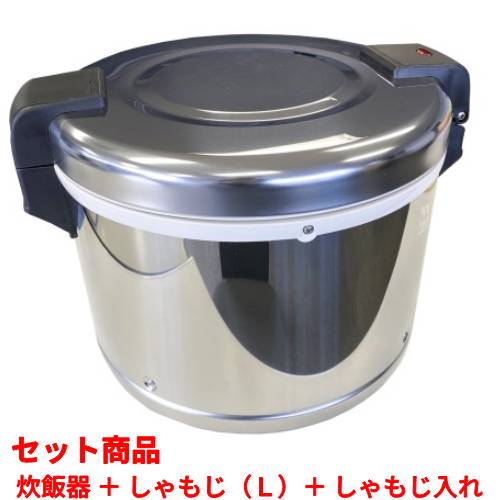 保温ジャーTBHJ-300W しゃもじ付き 楽天市場】【セット商品】【テンポスオリジナル】TB保温ジャー 3升