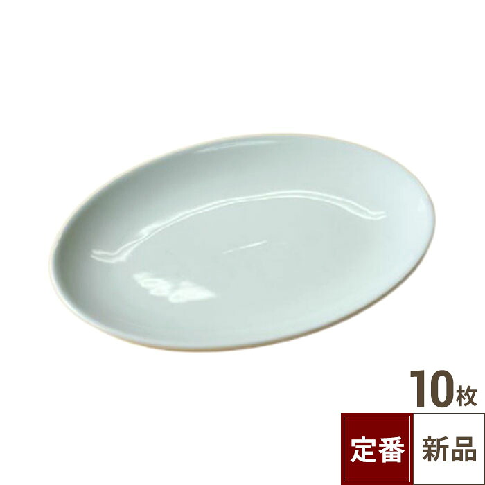 【飲食店定番】TB メタプラター 9吋/10入/アラカルト/業務用/新品/小物送料対象商品