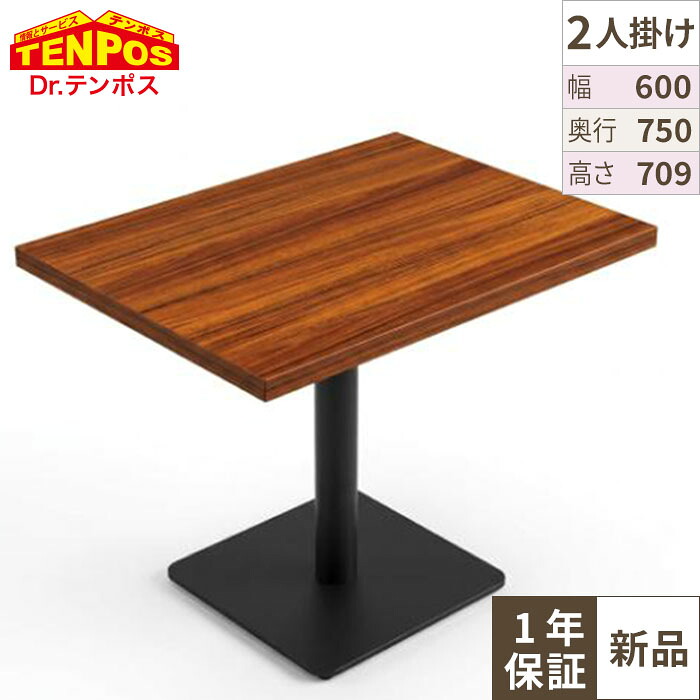 肌理和風一覧表 TJ-2225KQ98 【テンポスオリジナル】 幅600×奥ふかさ750×高さ709(粍)/御役目用/新品/貨物輸送無料