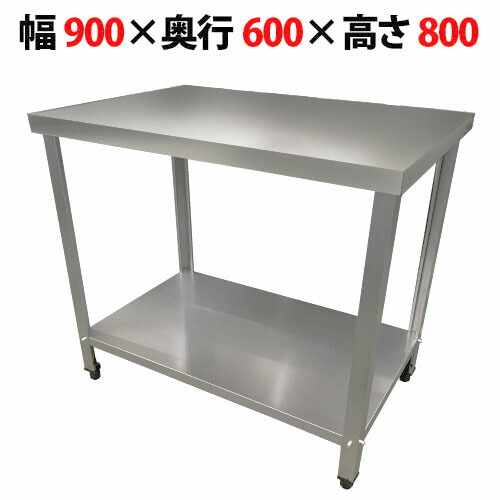 楽天市場】TBWT-126 【テンポスオリジナル】【組立式】ステンレス作業