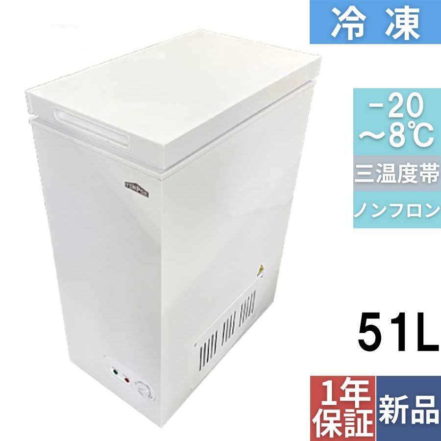 楽天市場】冷凍ストッカー TBCF-60-RH 上開きタイプ 55L 単相