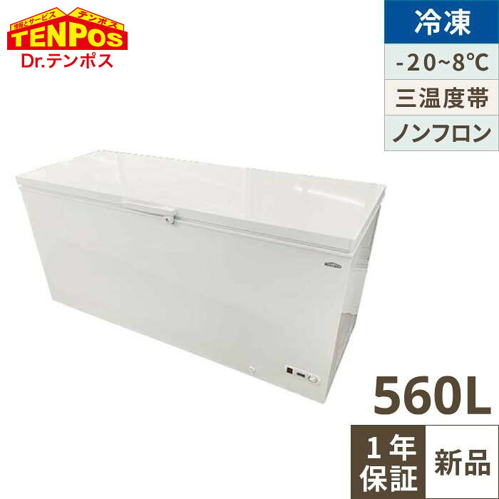 【4月まで延長！搬入設置10％OFF】TB3A-560-AC【テンポスオリジナル】三温度帯冷凍ストッカー 560L 幅1805×奥行750×高さ895(mm)【業務用/新品】【送料無料】