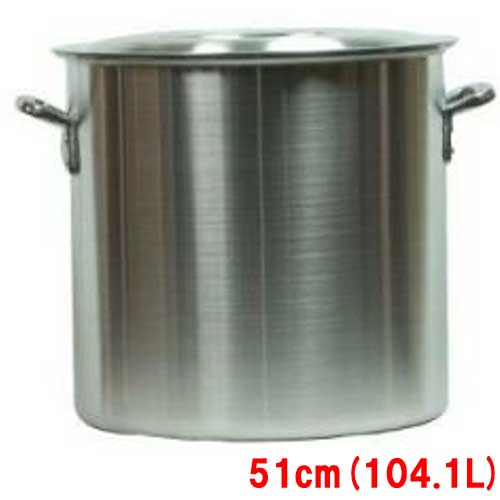 楽天市場】KYS アルミ寸胴鍋 51cm【ずんどう ラーメン 寸胴鍋 おでん用