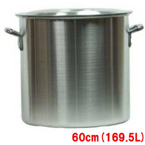 楽天市場】KYS アルミ寸胴鍋 60cm【ずんどう ラーメン 寸胴鍋 おでん用