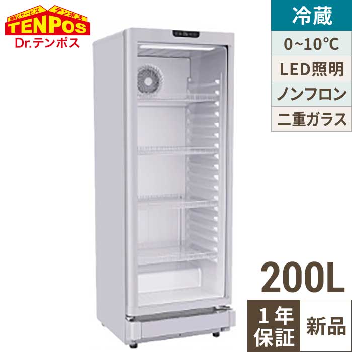 TBSC-200【テンポスオリジナル】 冷蔵陳列棚 律動的な調子扉 200L (白) 幅535×奥ふかさ530×高さ1435(粍)/御勤め用/新品/貨物輸送無料