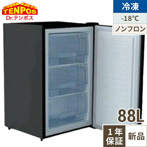 TBUF-88-RH(BK)【テンポスオリジナル】氷るストッカー 凍結器 アップライトタイプ（前扉手合い)(黒) 88L 幅526×奥ふかさ571×高さ831(粍)【御勤め用/新品】【貨物輸送無料】