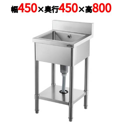 楽天市場】1槽シンク 幅600×奥行600×高さ800 バックガード高さ