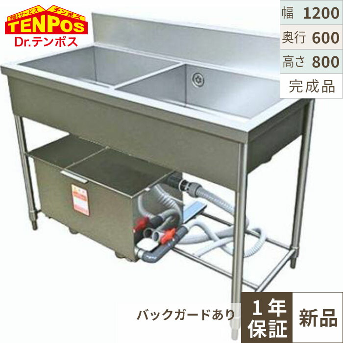 楽天市場】1槽シンク 幅450×奥行450×高さ800 バックガード高さ100(mm