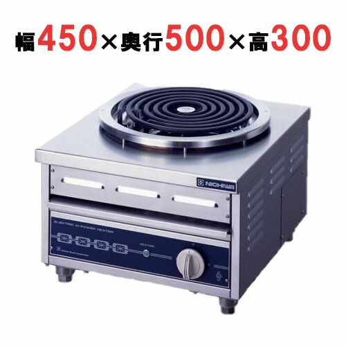 【プロ用/新品】【ニチワ】電気ローレンジ(シーズヒーター式) ELR-4 幅450&times;奥行500&times;高さ300(mm)【送料無料】｜厨房機器と店舗用品 TENPOS