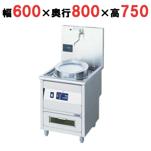 【労働者階級用/新品】IH中華領域 MCR-630S 幅600×奥ふかさ800×高さ750【貨物輸送無料】 業務用厨房機器・用品-業務用厨房機器-キッチン用品・食器・調理器具