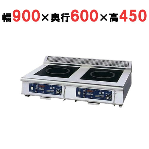【労働者階級用/新品】【ニチワ】IH煮炊き器(置き目領域2連手合い)  MIR-1055天使の都市-N 幅900×奥ふかさ600×高さ450 (粍)【貨物輸送無料】 キッチン用品・食器・調理器具-中華レンジ