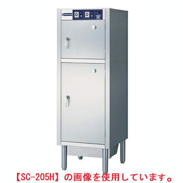 【業務用】電気包丁・まな板殺菌庫 乾燥機能付 【SC-205GH】【ニチワ電気】幅550×奥行600×高さ1600