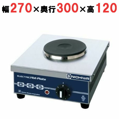 THP-1 【ニチワ】灯し火コンロ 幅270×奥ふかさ300×高さ120(粍)【御勤め用/新品】【貨物輸送無料】