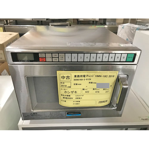 ホシザキ 送料別途見積 中古 幅422 奥行476 高さ337 テンポス 店舗用品 電子レンジ 厨房器具と店舗用品のtenpos 電子レンジ Hmn 18c テンポス那覇店 キッチン家電 業務用 中古 業務用 06 19 R ホシザキ 送料別途見積 中古 幅422 奥行476 高さ337 テンポス 店舗用品 電子レンジ 厨房器具と店舗用品のtenpos 電子レンジ Hmn 18c テンポス那覇店 キッチン家電 業務用 中古 業務用 06 19 R