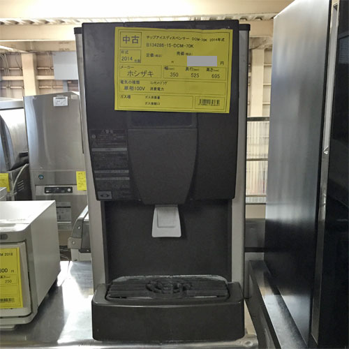 美品2020年製ホシザキ業務用チップアイスディスペンサーDCM-115K DCM-115L-P|ホシザキチップアイスディスペンサー | 業務用厨房