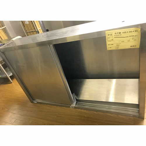 【中古】吊収納家具 幅1500×奥ぶかさ350×高さ900 【貨物輸送別途積もり書き】【お役目用】【飲食店 バス発着場 勝手もと設備 吊収納家具 お役目用吊収納家具】