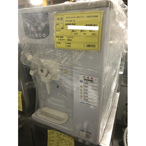 【中古】ソフトクリームメーカー カルピジャーニ JCB72723060 幅510×奥行780×高さ850 三相200V 【送料別途見積】【業務用】【飲食店 店舗 厨房機器 アイスマシン 業務用アイスマシン】