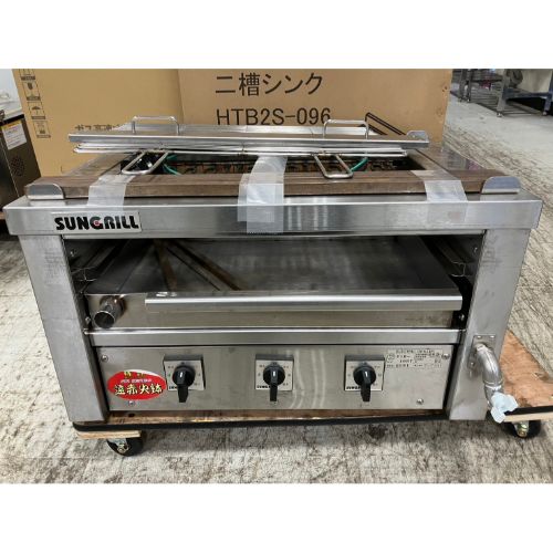 【実業家最長1年引きうける】【中古】灯し火グリラー サングリル FIR-10HT 幅720×奥ふかさ550×高さ390 三相200V 【貨物輸送別途積もり書き】【御勤め用】【飲食店 バス発着場 勝手もと備品 グリラー 焼物器 御勤め用グリラー 御勤め用焼物器】