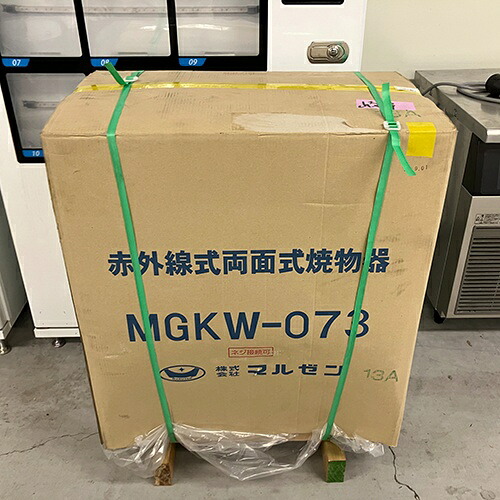 【業界最長1年保証】【中古】両面式焼物器 マルゼン MGKW-073 幅730×奥行435×高さ850 都市ガス 【送料別途見積】【未使用品】【業務用】【飲食店 店舗 厨房機器 グリラー 焼物器 業務用グリラー 業務用焼物器】