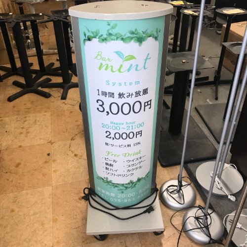 【中古】電飾スタンド看板 MINT 幅400×奥行500×高さ1130 【送料別途見積】【業務用】【飲食店 店舗 店舗備品 電飾看板 スタンドサイン】