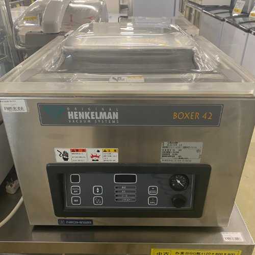 【業界最長1年保証】【中古】真空包装機 ニチワ電機 BOXER42 幅480×奥行520×高さ440 三相200V 【送料別途見積】【業務用】【飲食店 店舗 厨房機器 真空包装器 業務用真空包装器】