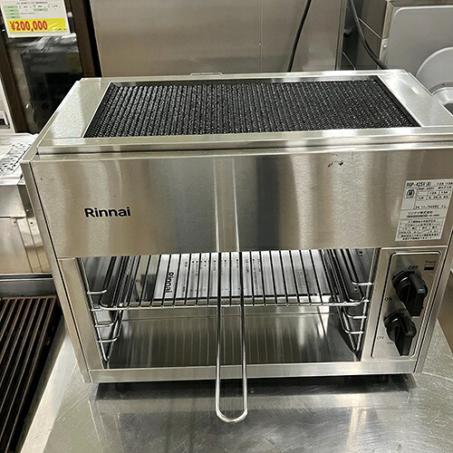 【中古】上火式グリラー リンナイ(Rinnai) RGP-42SV 幅500×奥行310×高さ395 都市ガス 【送料別途見積】【業務用】【飲食店 店舗 厨房機器 グリラー 焼物器 業務用グリラー 業務用焼物器】
