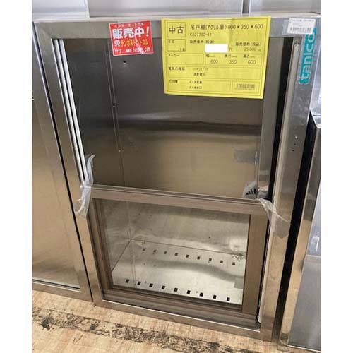 【中古】吊収納家具(アクリル繊維扉) 幅600×奥ぶかさ350×高さ600 【貨物輸送別途積もり書き】【お役目用】【飲食店 バス発着場 勝手もと設備 吊収納家具 お役目用吊収納家具】