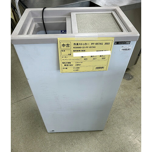 【中古】氷るストッカー サンデン・リテール取り合わせ PF-057XG 幅485×奥ふかさ327×高さ860 【貨物輸送別途積もり書き】【御勤め用】【飲食店 バス発着場 勝手もと備品 氷るストッカー 御勤め用氷るストッカー】
