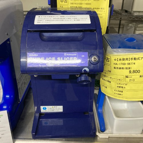 【中古】キューブアイススライサー 中部コーポレーション HC-18C 幅280×奥ぶかさ360×高さ450 【貨物輸送別途積もり書き】【お勤め用】【飲食店 バス発着場 勝手もと機材 かき氷器 内燃機関圧砕機 お勤め用かき氷器 お勤め用内燃機関圧砕機】 キッチン用品・食器・調理器具-業務用厨房機器・用品