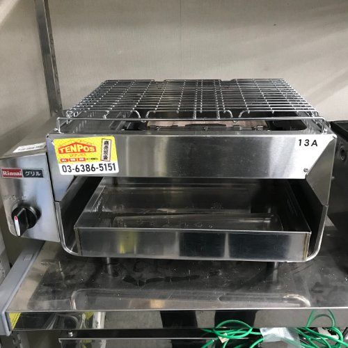 【中古】コンパクトグリラー リンナイ(Rinnai) RGC-2S 幅447×奥行290×高さ215 都市ガス 【送料別途見積】【業務用】【飲食店 店舗 厨房機器 グリラー 焼物器 業務用グリラー 業務用焼物器】