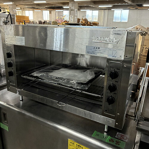 【中古】上火式焼物器 リンナイ(Rinnai) RGP-46SV 幅980×奥行400×高さ600 都市ガス 【送料別途見積】【業務用】【飲食店 店舗 厨房機器 グリラー 焼物器 業務用グリラー 業務用焼物器】