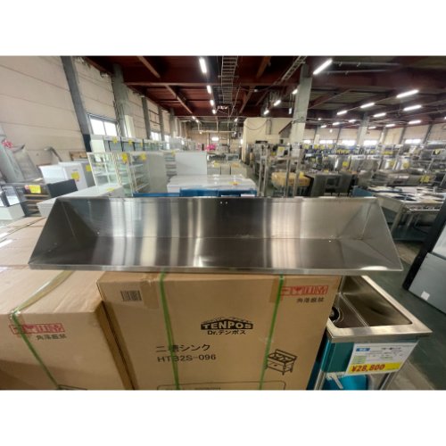 【中古】平棚 背板付き添い人 幅1500×奥ふかさ250×高さ250 【貨物輸送別途積もり書き】【お役目用】【飲食店 バス発着場 勝手もと装置 平棚 上棚 お役目用平棚 お役目用上棚】