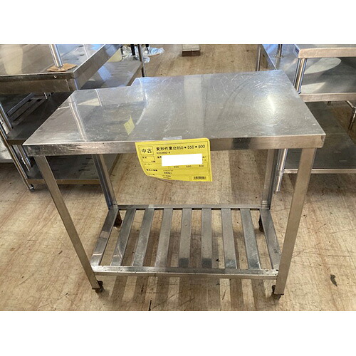 【中古】うつり変わり進め方台 幅850×奥ふかさ550×高さ800 【貨物輸送別途積もり書き】【お役目用】【飲食店 バス発着場 勝手もと装置 進め方台 お役目用進め方台】