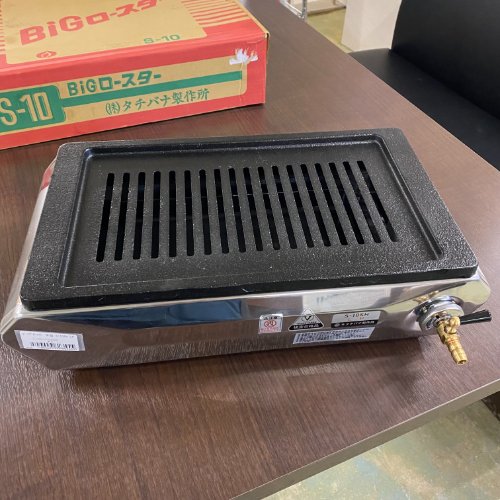 【中古】ビッグロースター 平型 タチバナ製作所 S-10SH 幅430×奥行280×高さ112 LPG(プロパンガス) 【送料別途見積】【業務用】【飲食店 店舗 厨房機器 グリドル 鉄板焼器 業務用グリドル 業務用鉄板焼器】