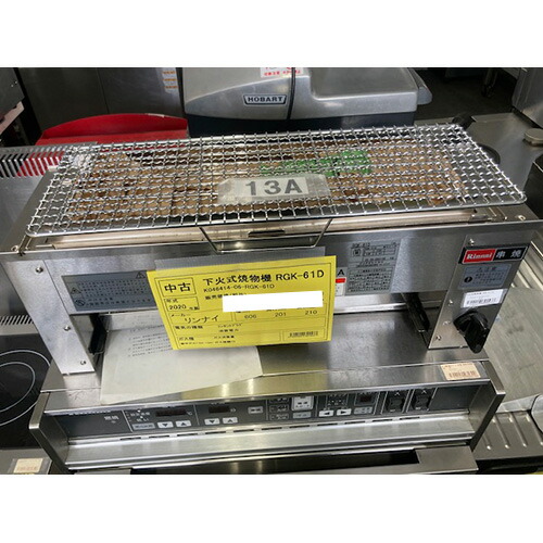 【中古】下火式焼物機 リンナイ(Rinnai) RGK-61D 幅606×奥行201×高さ210 都市ガス 【送料別途見積】【業務用】【飲食店 店舗 厨房機器 グリラー 焼物器 業務用グリラー 業務用焼物器】 15,400円