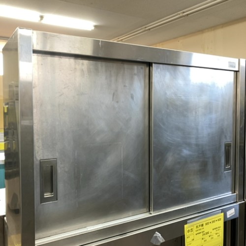 【中古】吊収納家具 幅900×奥ぶかさ300×高さ600 【貨物輸送別途積もり書き】【お役目用】【飲食店 バス発着場 勝手もと設備 吊収納家具 お役目用吊収納家具】