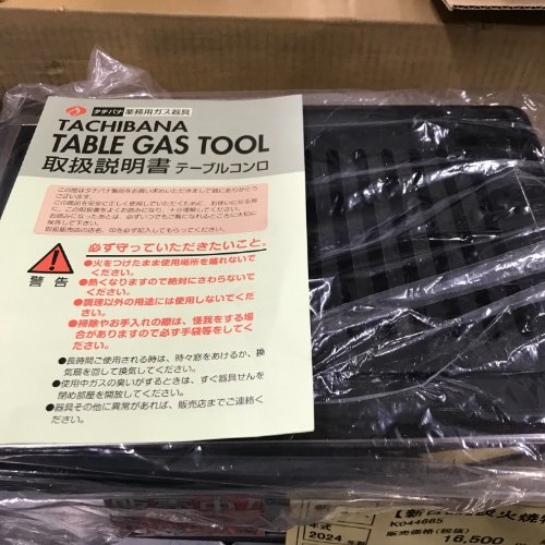 【中古】焼肉ロースター タチバナ製造所 S-8SH 幅315×奥ふかさ270×高さ93 都市屁っ放り 【貨物輸送別途積もり書き】【御勤め用】【飲食店 バス発着場 勝手もと備品 グリラー 焼物器 御勤め用グリラー 御勤め用焼物器】