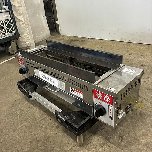 【業界最長1年保証】【中古】遠赤外線 強力焼き物器 江部松商事 790型 幅790&times;奥行220&times;高さ191 LPG(プロパンガス) 【送料別途見積】【業務用】【飲食店 店舗 厨房機器 グリラー 焼物器 業務用グリラー 業務用焼物器】｜厨房機器と店舗用品 TENPOS